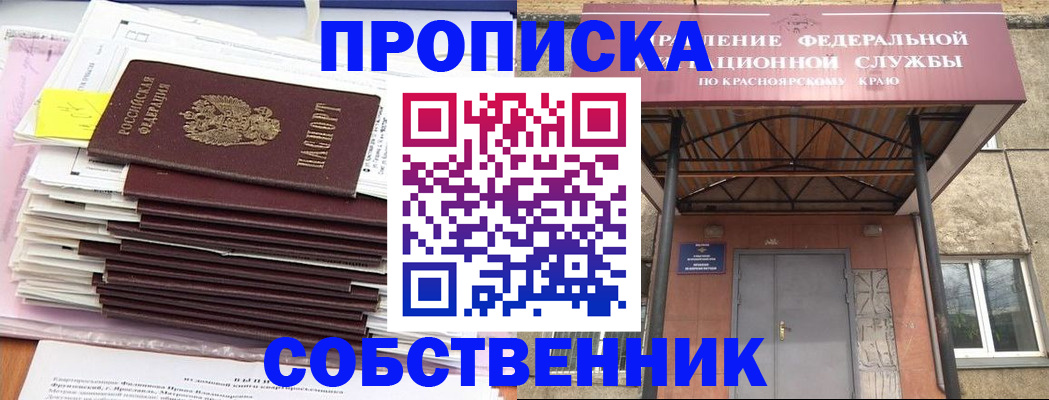 прописка гарантия в Медвежьегорске